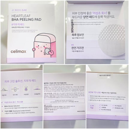 BHA消しゴムピーリングパッド/celimax/トナーパッドを使ったクチコミ(4枚目)