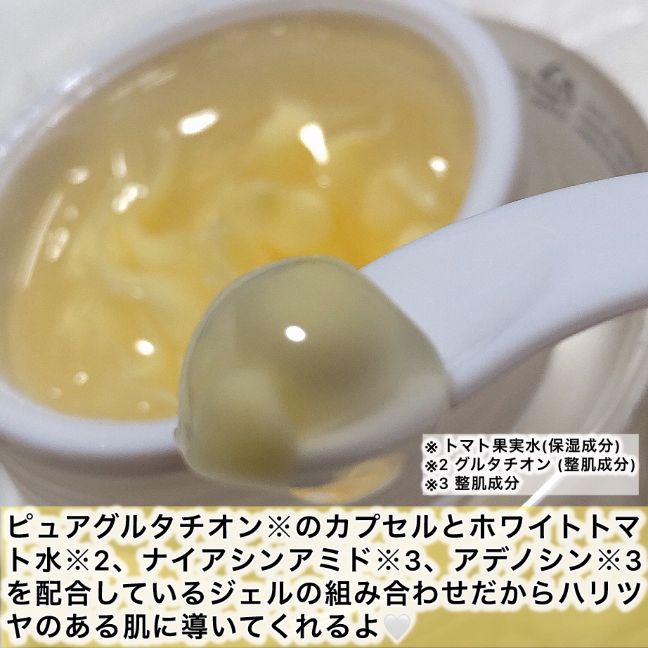 メラジュランホワイトトーニングクリーム&EMS美顔器/MEDITHERAPY/その他スキンケアを使ったクチコミ（2枚目）