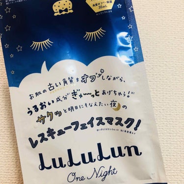 ルルルンの中で1番効果があるのでは･･･？と謎の信頼を寄せております。

本来の使い方ではありませんが、最悪なパターンである寝化粧をしてしまった時･･･
これを朝すると、だいぶくすみが取れマシな顔になり