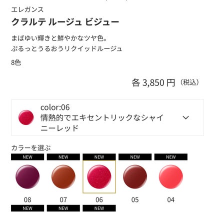 エレガンス ブリリアント ルージュ ビジュー/Elégance/リップグロスを使ったクチコミ(3枚目)