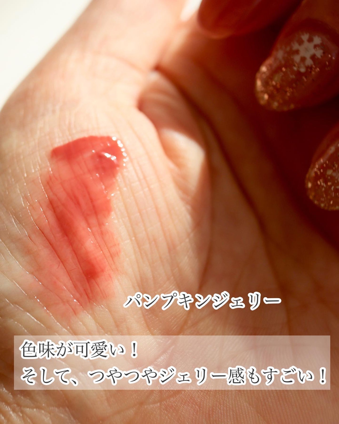 ジェルフィットティント/AMUSE/リップティントを使ったクチコミ(6枚目)