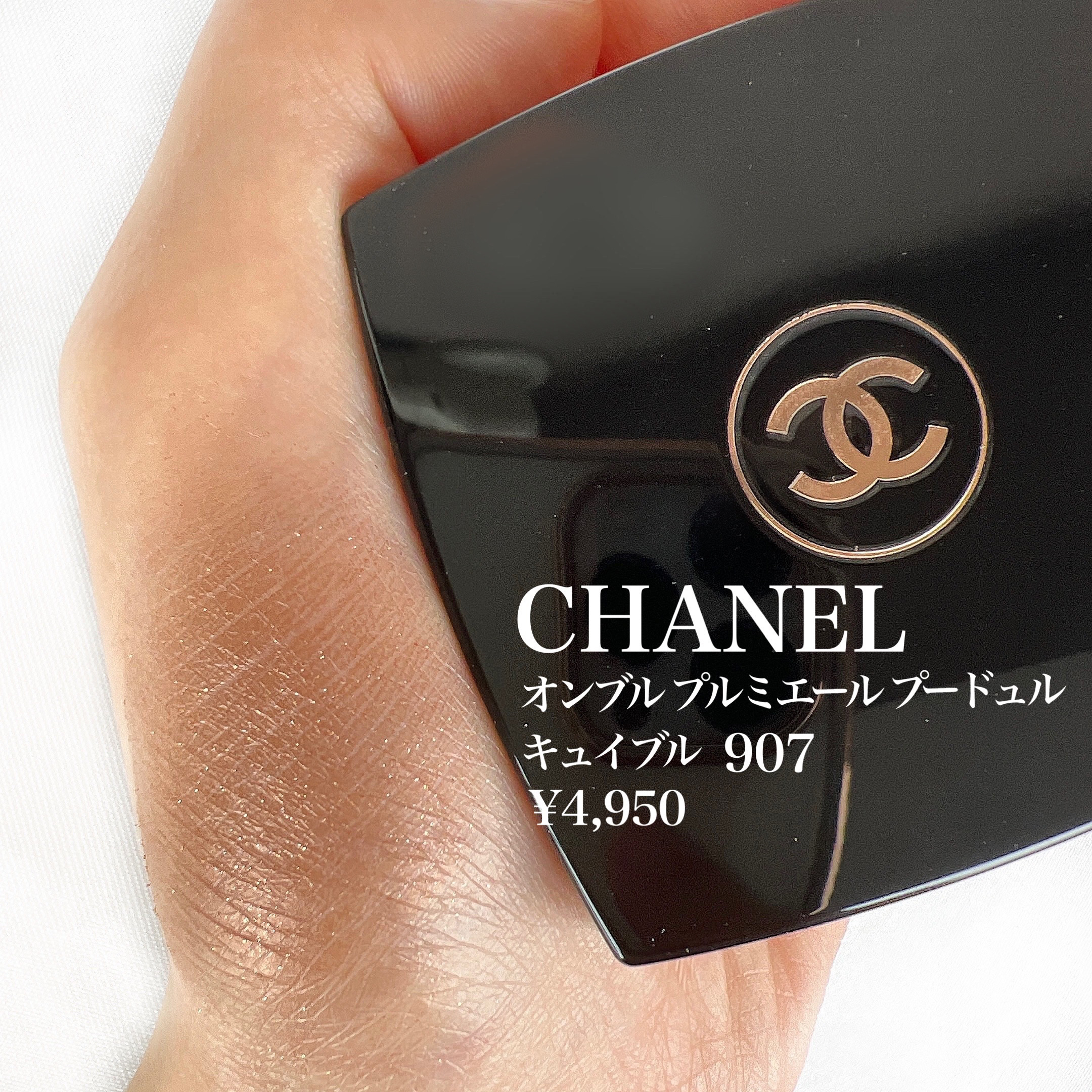 オンブル プルミエール プードゥル/CHANEL/単色アイシャドウを使ったクチコミ（2枚目）