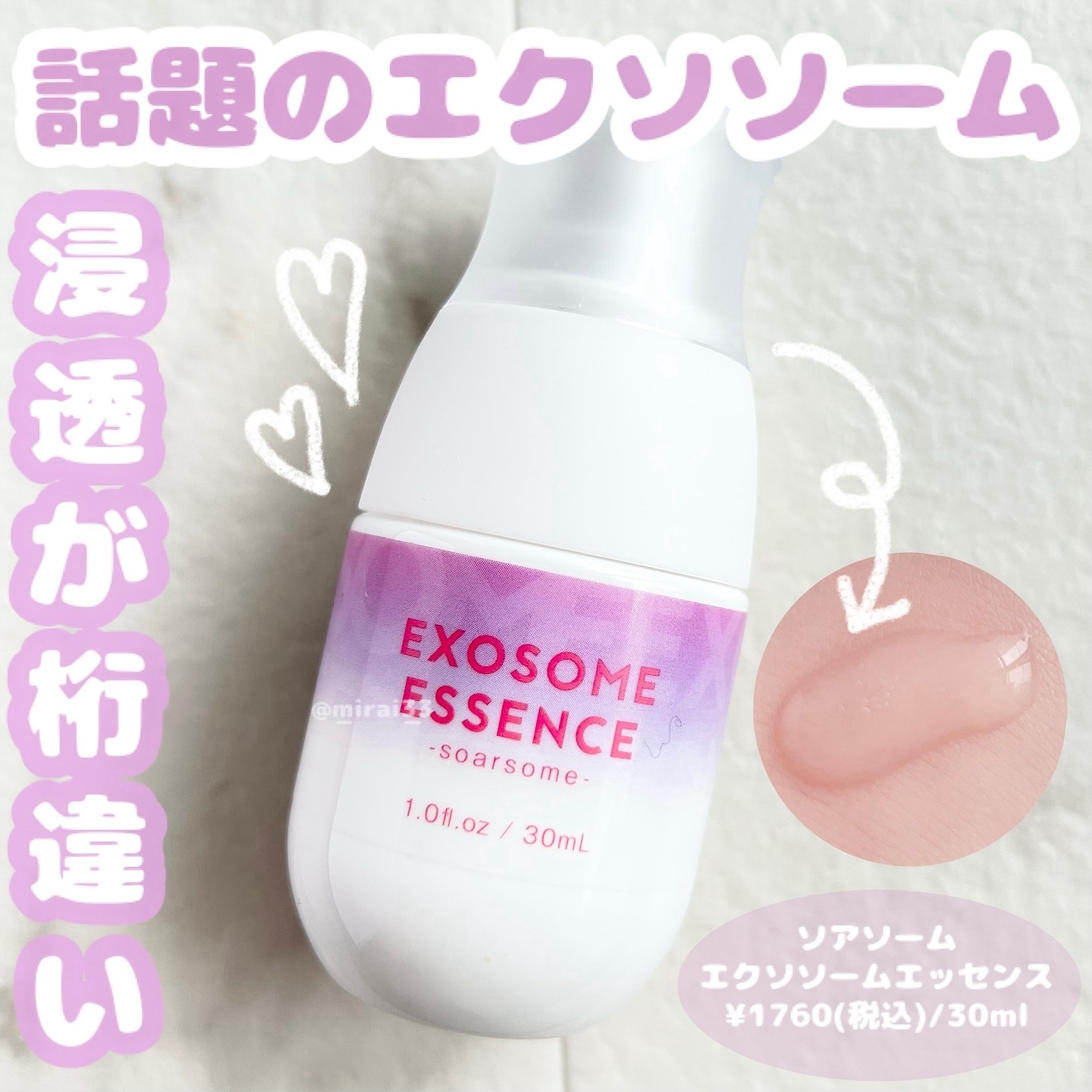 エクソソームエッセンス/soarsome/美容液を使ったクチコミ（1枚目）