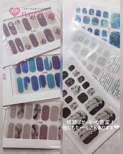 Petit Price リアルジェルネイルステッカーのクチコミ「こんにちは🤍
@petit_price_y
アンバサダーのえっちゃんです!!
今回はなんと簡.....」(3枚目)