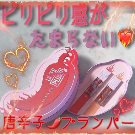 リフタープランプ/MAYBELLINE NEW YORK/リップグロスを使ったクチコミ(1枚目)