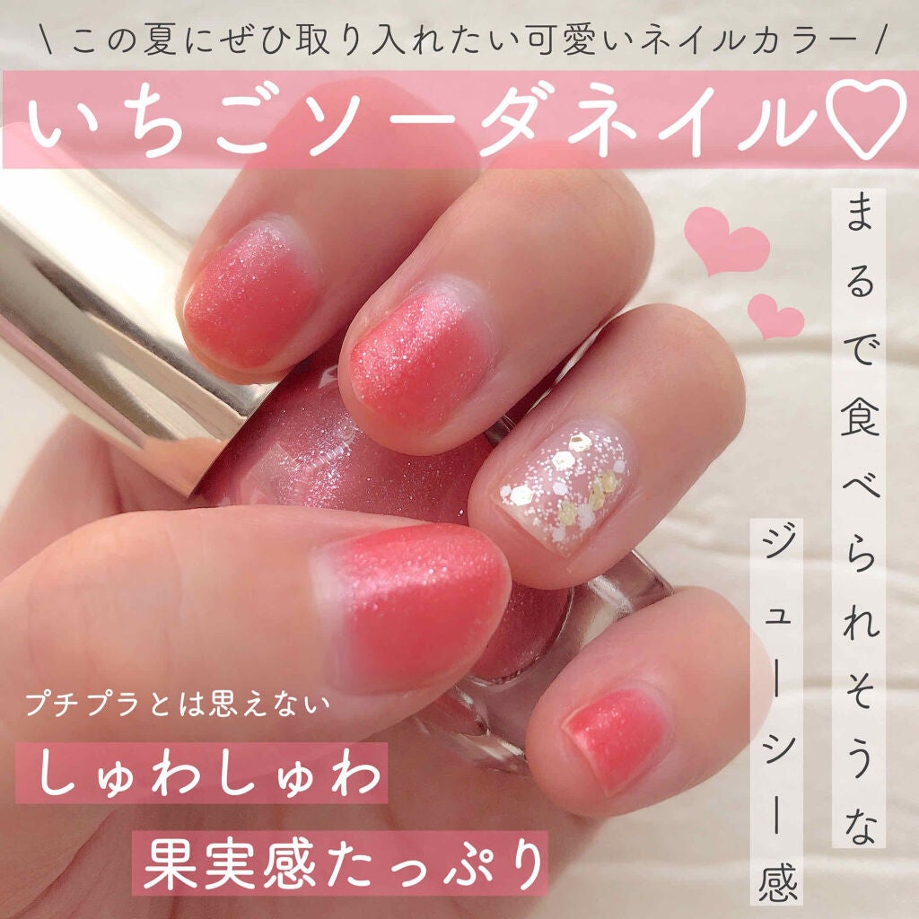 カラフルネイルズ/キャンメイク/マニキュアを使ったクチコミ(1枚目)