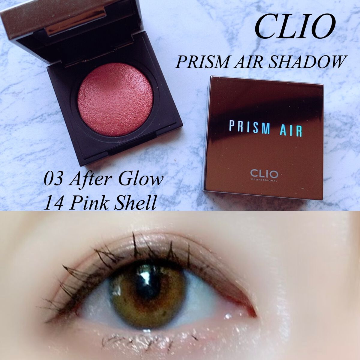 プリズム エアー シャドウ/CLIO/単色アイシャドウを使ったクチコミ（1枚目）