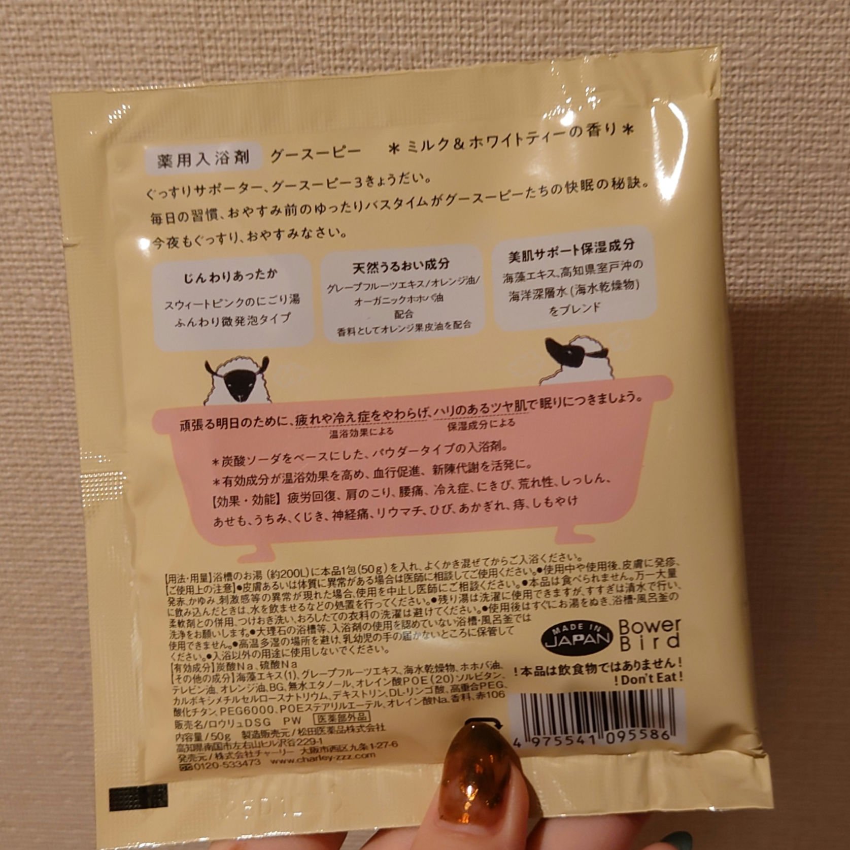 charley グースーピーのクチコミ「前にもレビューしました、charleyグースーピーの入浴剤レビューです🤭💞
➳⡱➳⡱.*·̩͙.....」（3枚目）