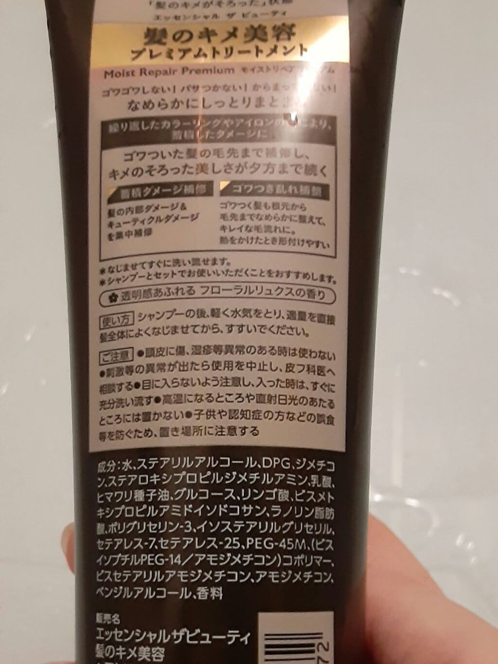 THE BEAUTY 髪のキメ美容プレミアムトリートメント<モイストリペアプレミアム>/エッセンシャル/洗い流すヘアトリートメントを使ったクチコミ(2枚目)