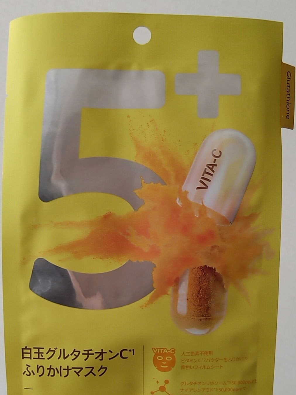 5番 白玉グルタチオンCふりかけマスク/numbuzin/シートマスク・パックを使ったクチコミ(2枚目)