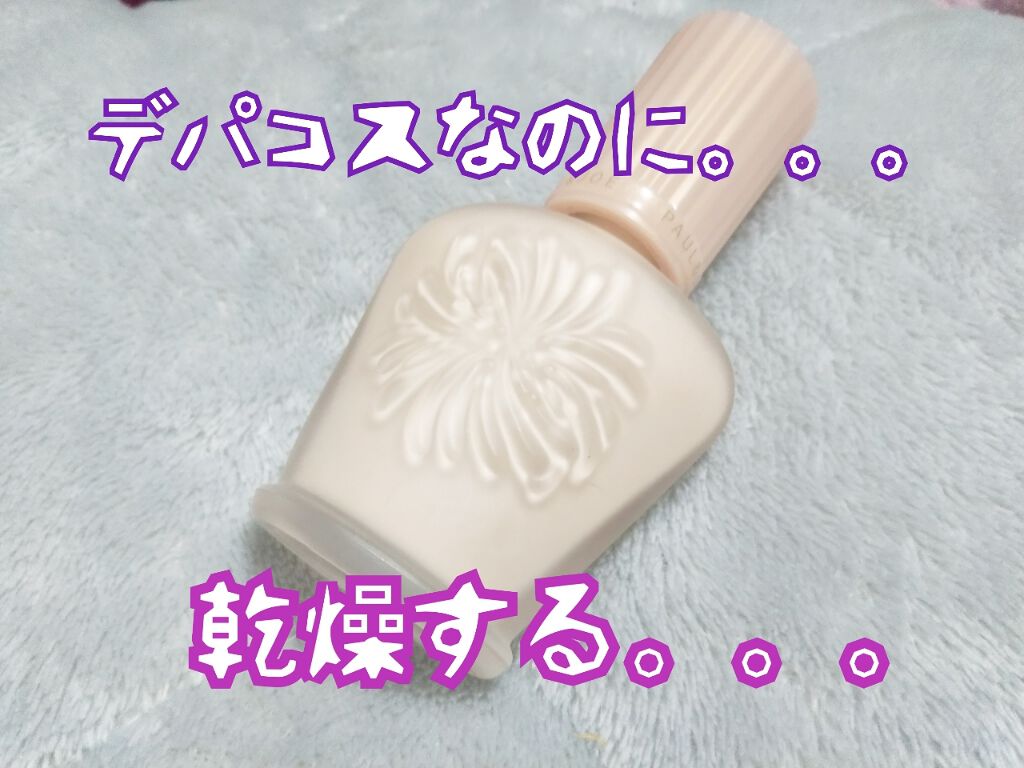 モイスチュアライジング ファンデーション プライマー S/PAUL & JOE BEAUTE/化粧下地を使ったクチコミ(1枚目)