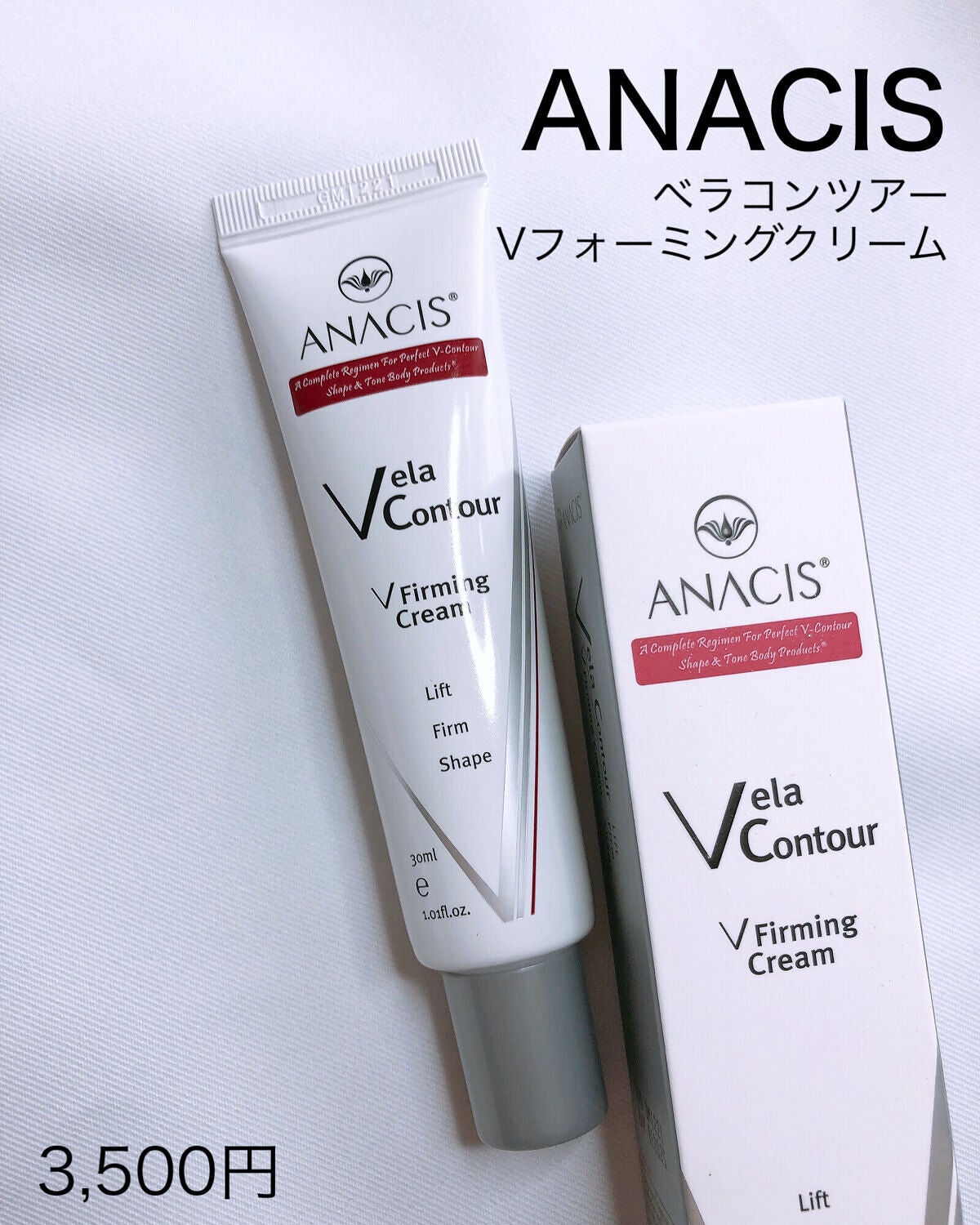 ベラコントゥアーフォーミングクリーム/ANACIS/フェイスクリームを使ったクチコミ(9枚目)