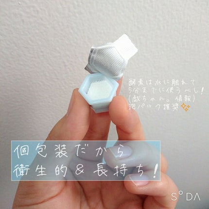 スイサイ ビューティクリア パウダーウォッシュN/スイサイ ビューティクリア/洗顔パウダーを使ったクチコミ(3枚目)