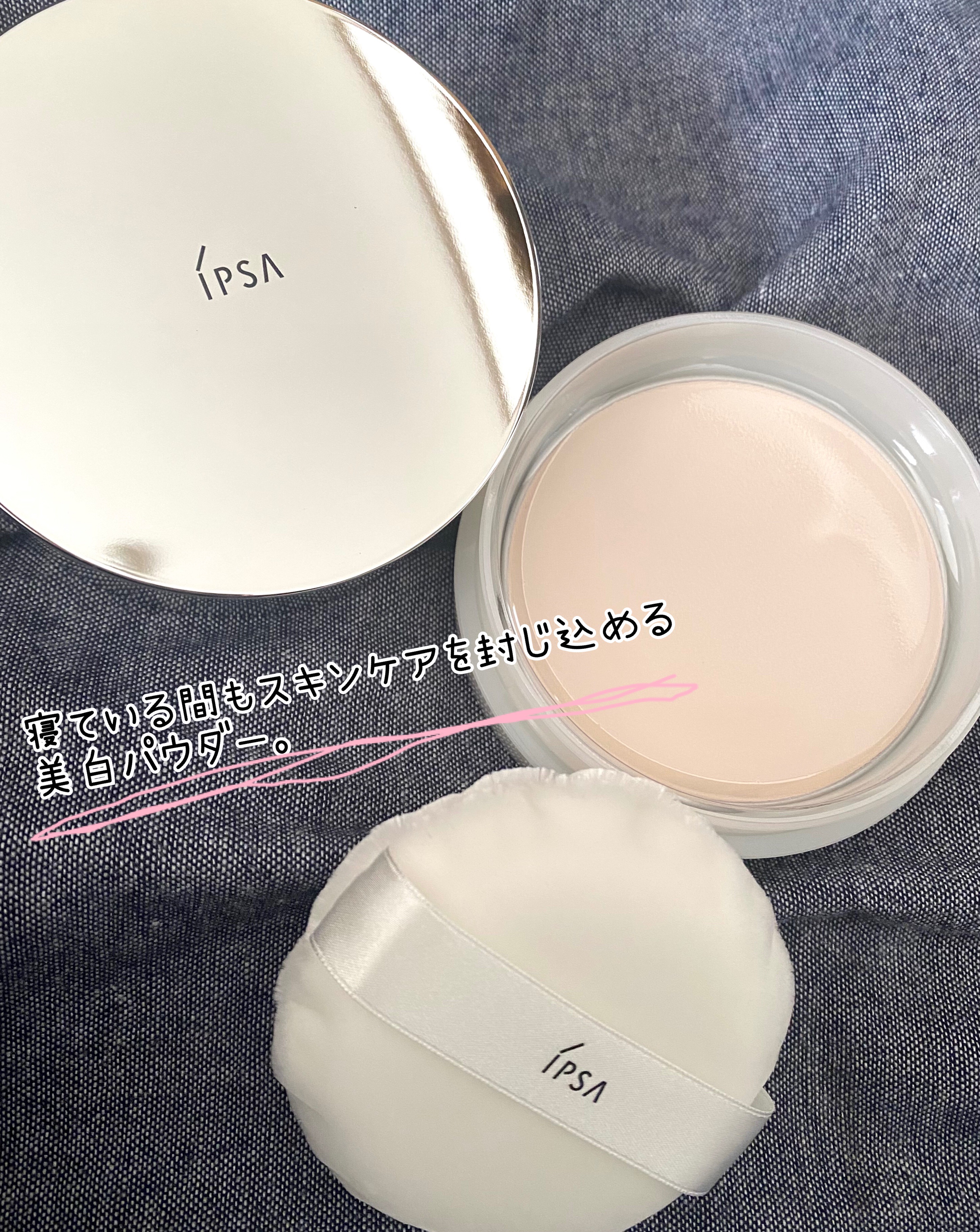 スキンケアパウダー/IPSA/プレストパウダーを使ったクチコミ（1枚目）