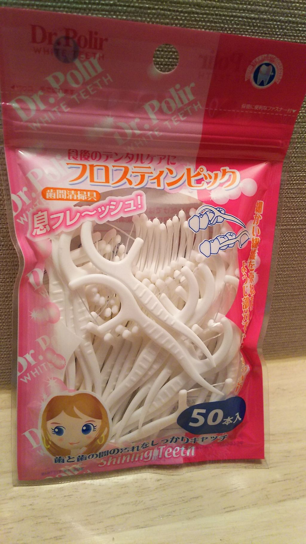 糸ようじ/小林製薬/デンタルフロス・歯間ブラシを使ったクチコミ（1枚目）