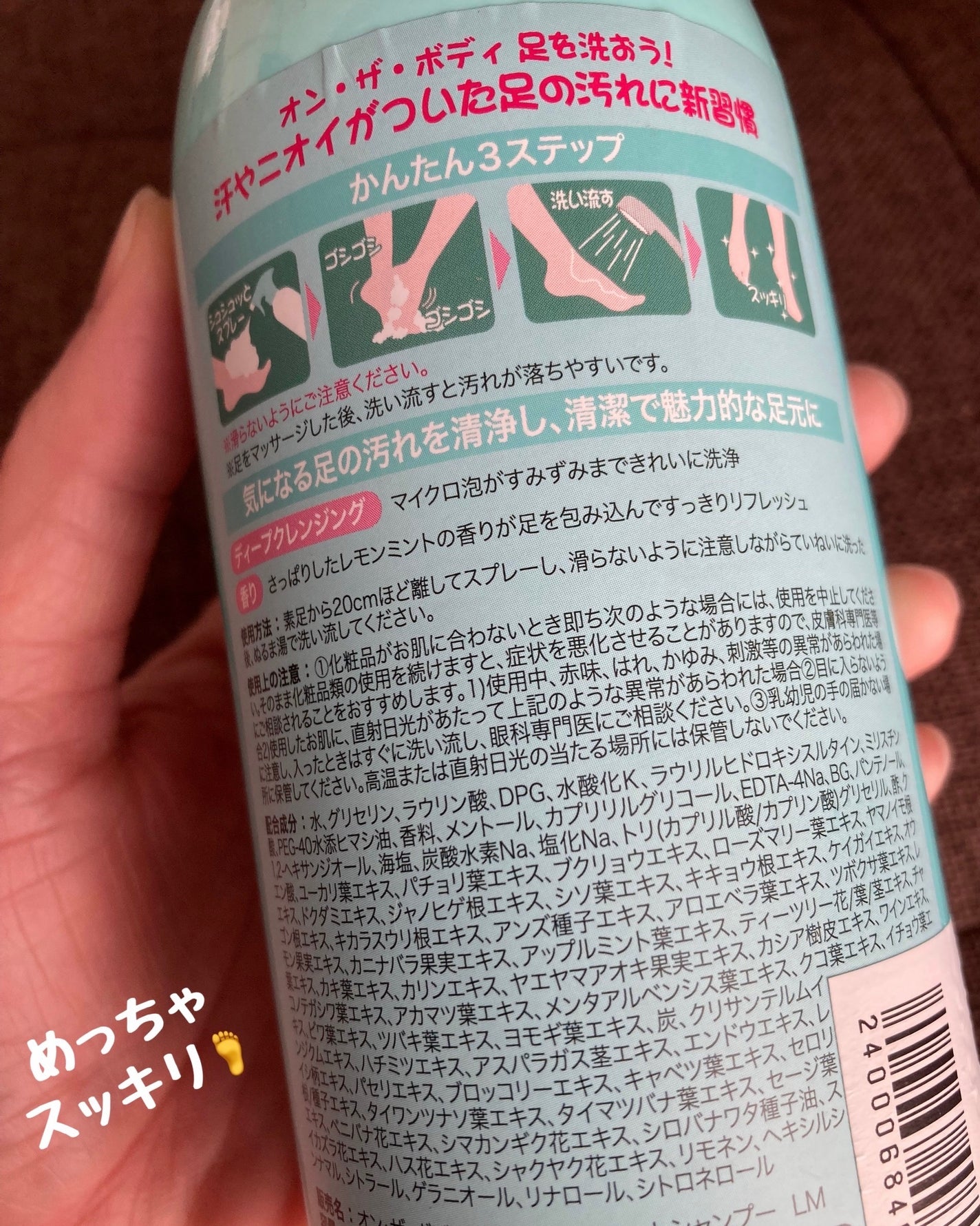 足を洗おう フットシャンプー/ON: THE BODY/レッグ・フットケアを使ったクチコミ(2枚目)
