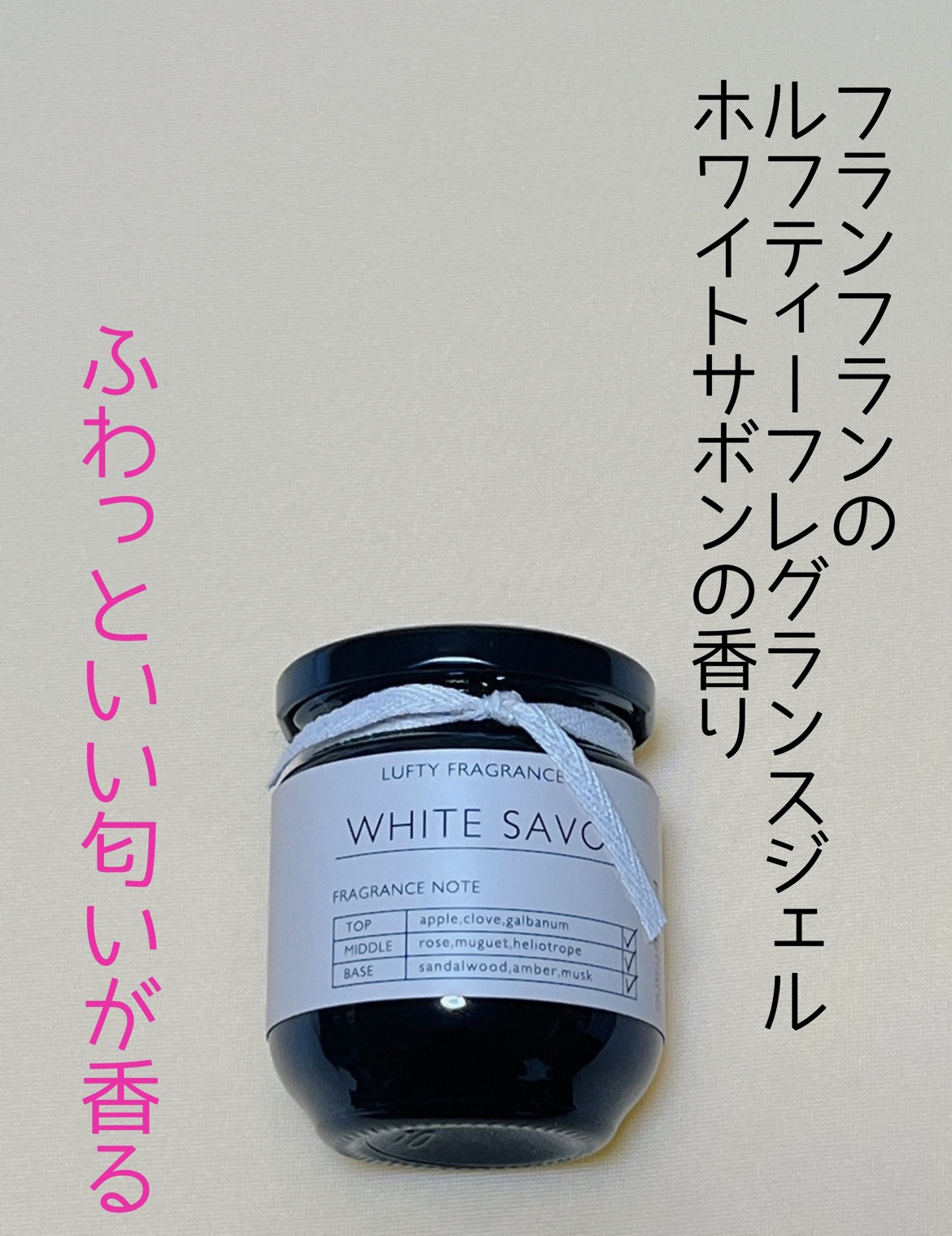 フレグランスジェル ピンク （スイートムスク）/フランフラン/その他を使ったクチコミ（1枚目）