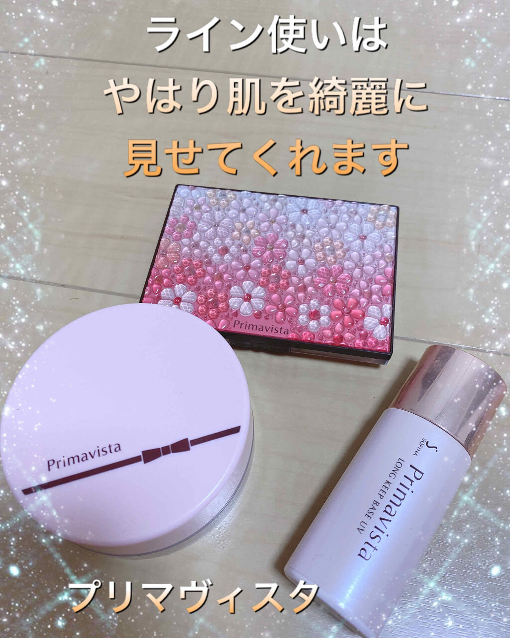 化粧もち実感 おしろい/プリマヴィスタ/ルースパウダーを使ったクチコミ（1枚目）