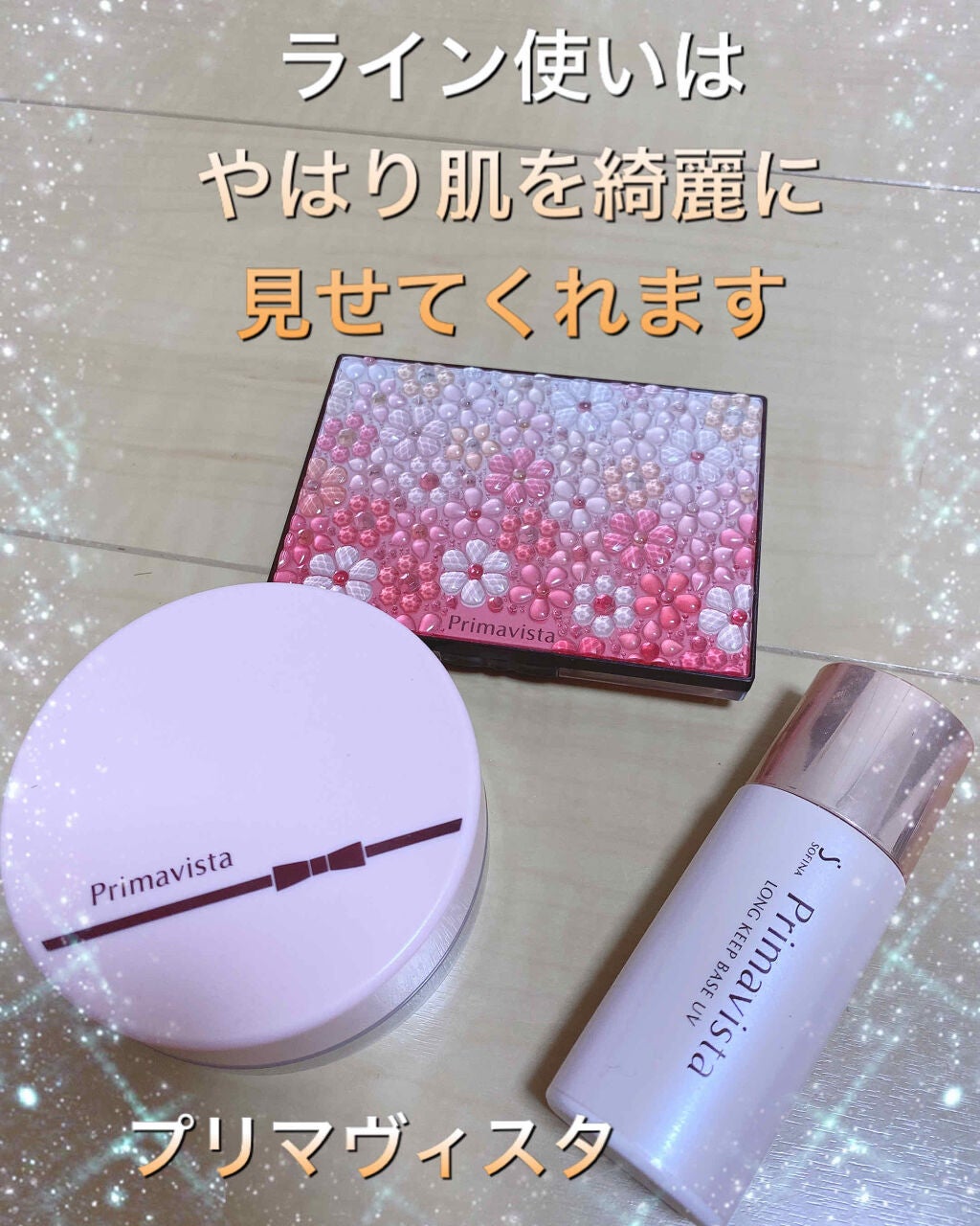 化粧もち実感 おしろい/プリマヴィスタ/ルースパウダーを使ったクチコミ(1枚目)