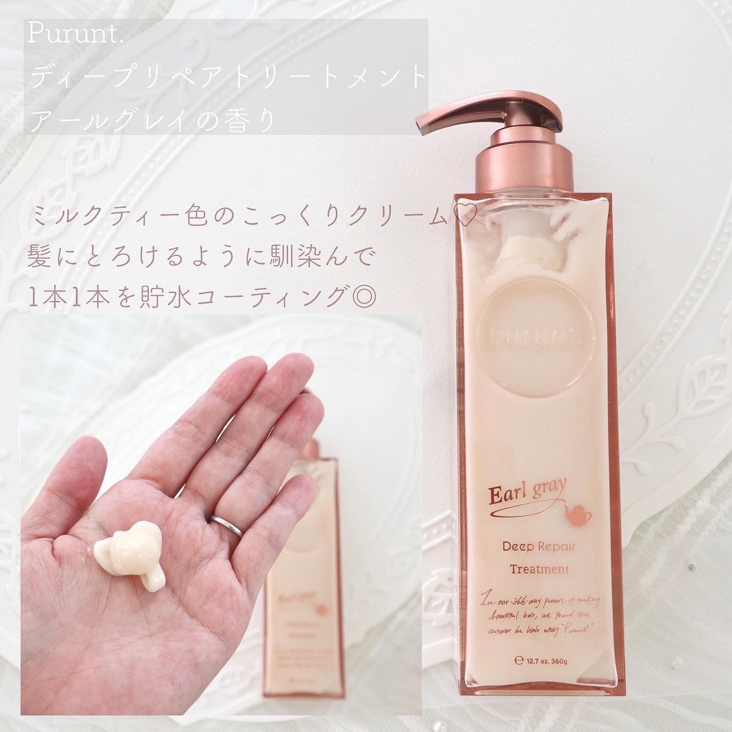 プルント ディープリペアペアセット アールグレイ N/Purunt./市販シャンプーを使ったクチコミ（3枚目）