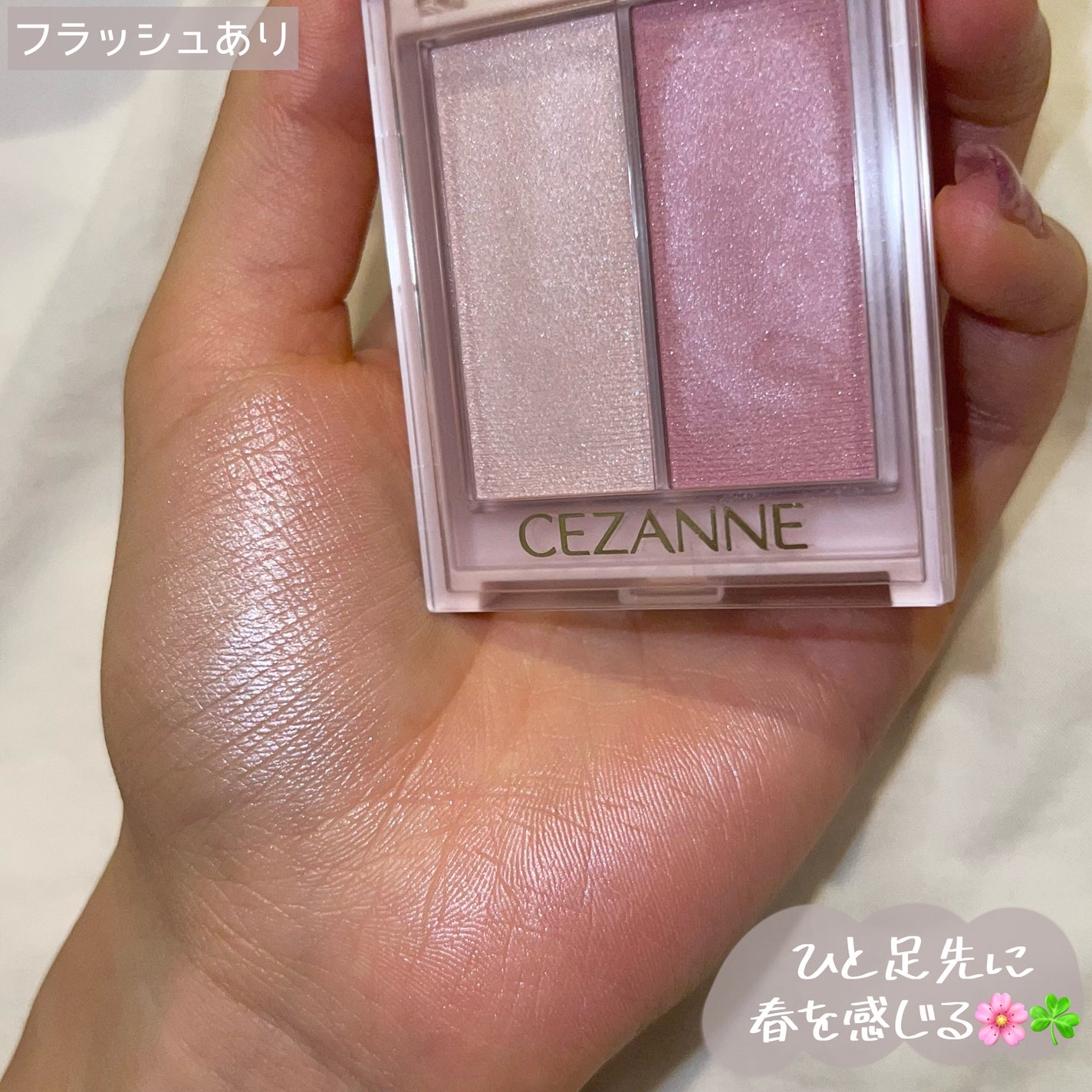 フェイスグロウカラー/CEZANNE/クリームハイライトを使ったクチコミ(6枚目)