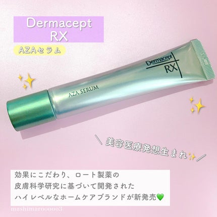 ダーマセプトRX AZAセラム/ダーマセプトRX/美容液を使ったクチコミ(2枚目)