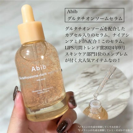 アビブ 弱酸性pHシートマスク  グルタチオンソームフィット/Abib /シートマスク・パックを使ったクチコミ(3枚目)