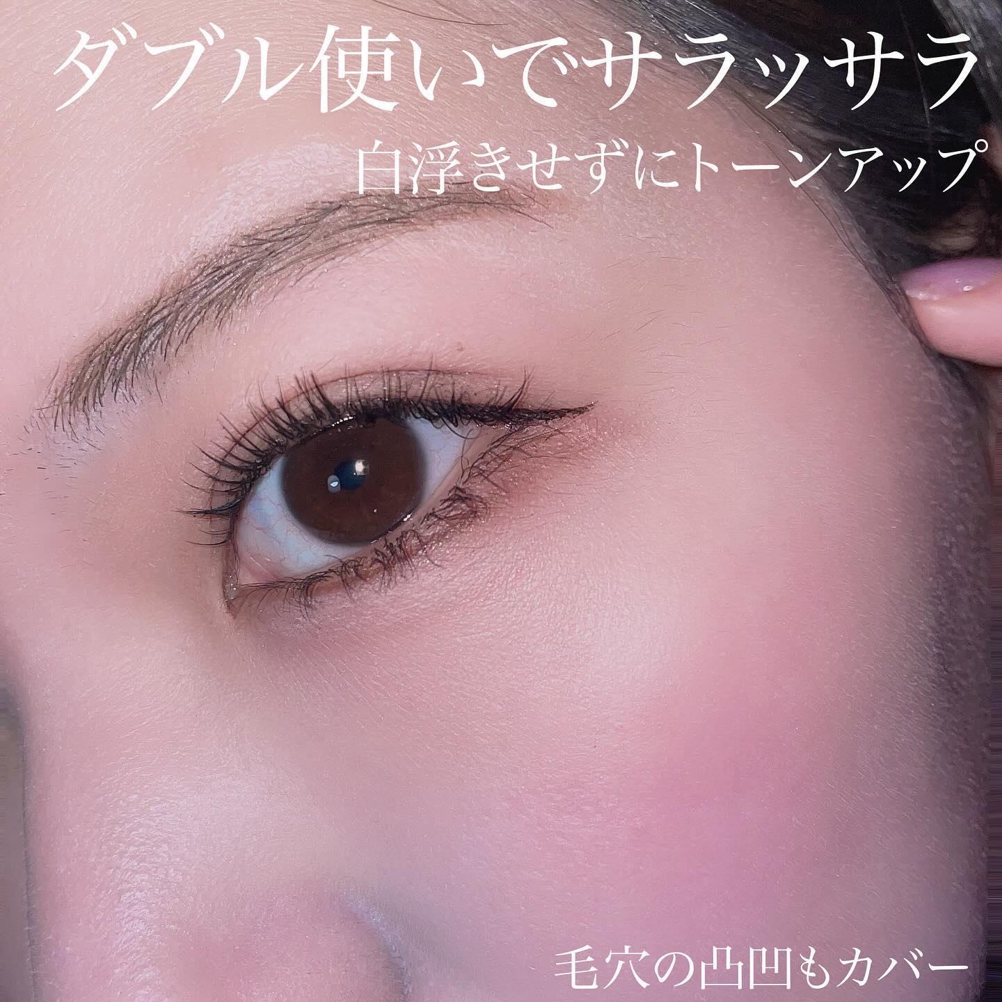 ブラー ラスティングベース/ヒロインメイク/化粧下地を使ったクチコミ（3枚目）