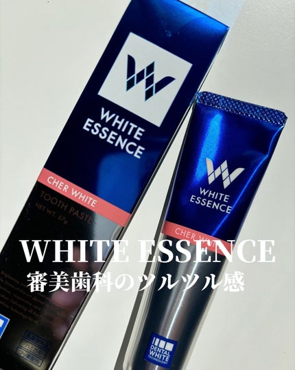 シェールホワイト/ホワイトエッセンス/歯磨き粉を使ったクチコミ(1枚目)