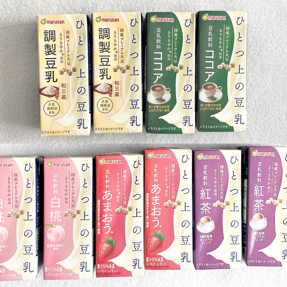 ひとつ上の豆乳/マルサンアイ/豆乳飲料を使ったクチコミ（2枚目）