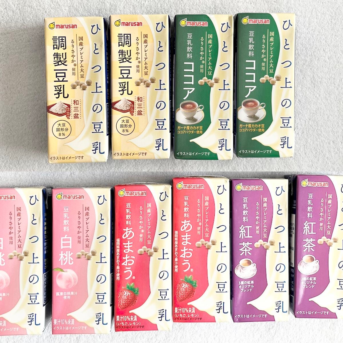 ひとつ上の豆乳/マルサンアイ/豆乳飲料を使ったクチコミ(2枚目)