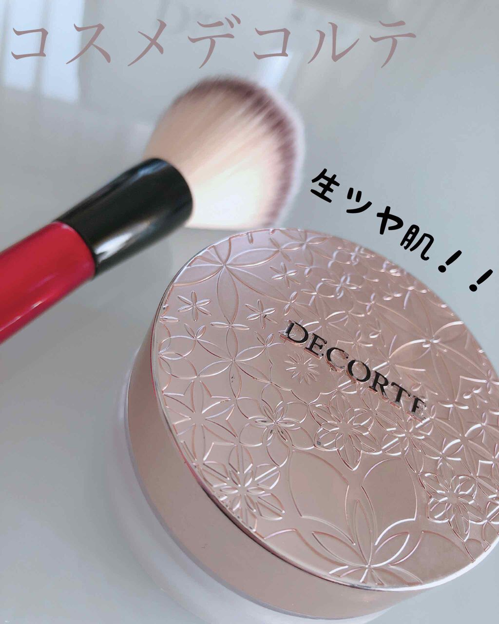AQ MW フェイスパウダー/DECORTÉ/ルースパウダーを使ったクチコミ(1枚目)