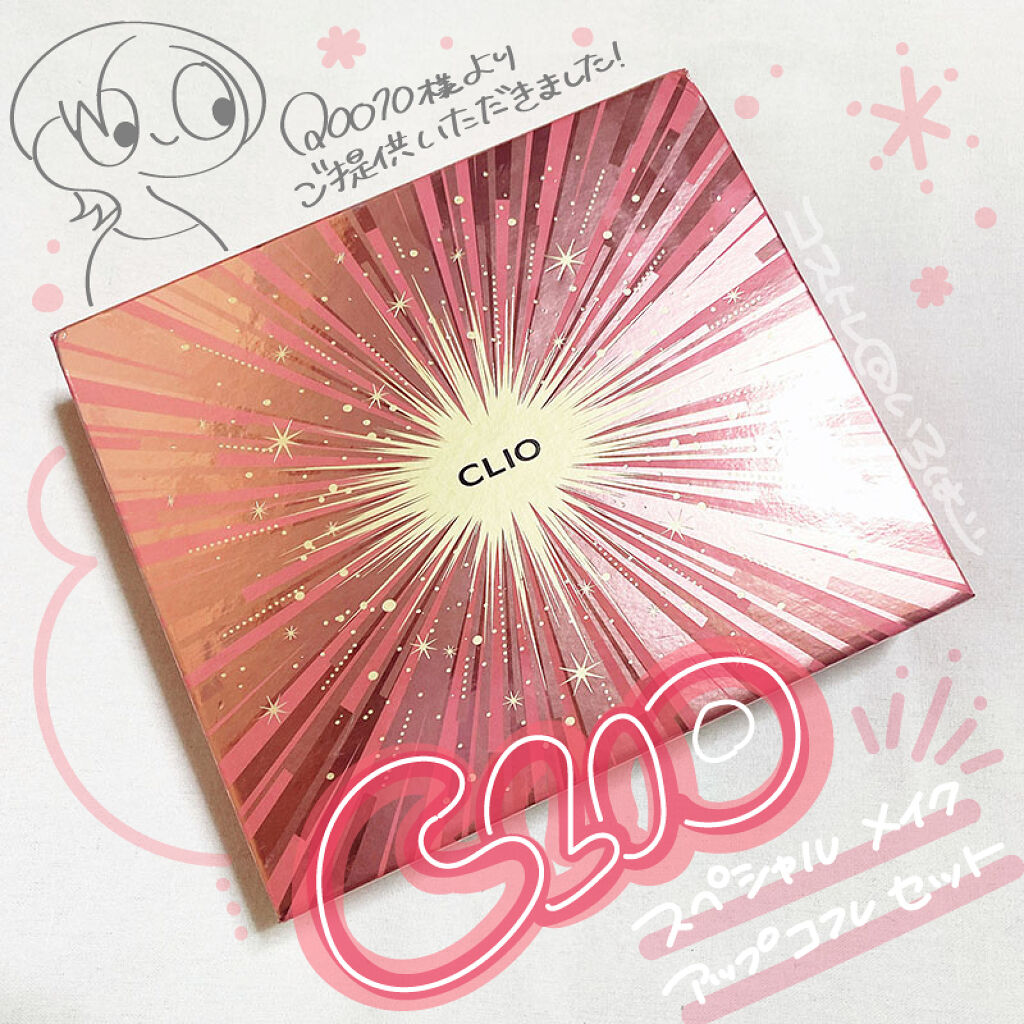 メルティング シアー グロウ バーム/CLIO/リップケアを使ったクチコミ（1枚目）