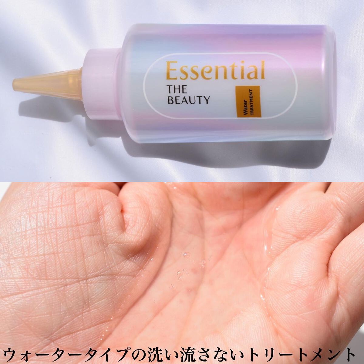 エッセンシャル プレミアム ウォータートリートメント EXスムース/エッセンシャル/アウトバストリートメントを使ったクチコミ（3枚目）