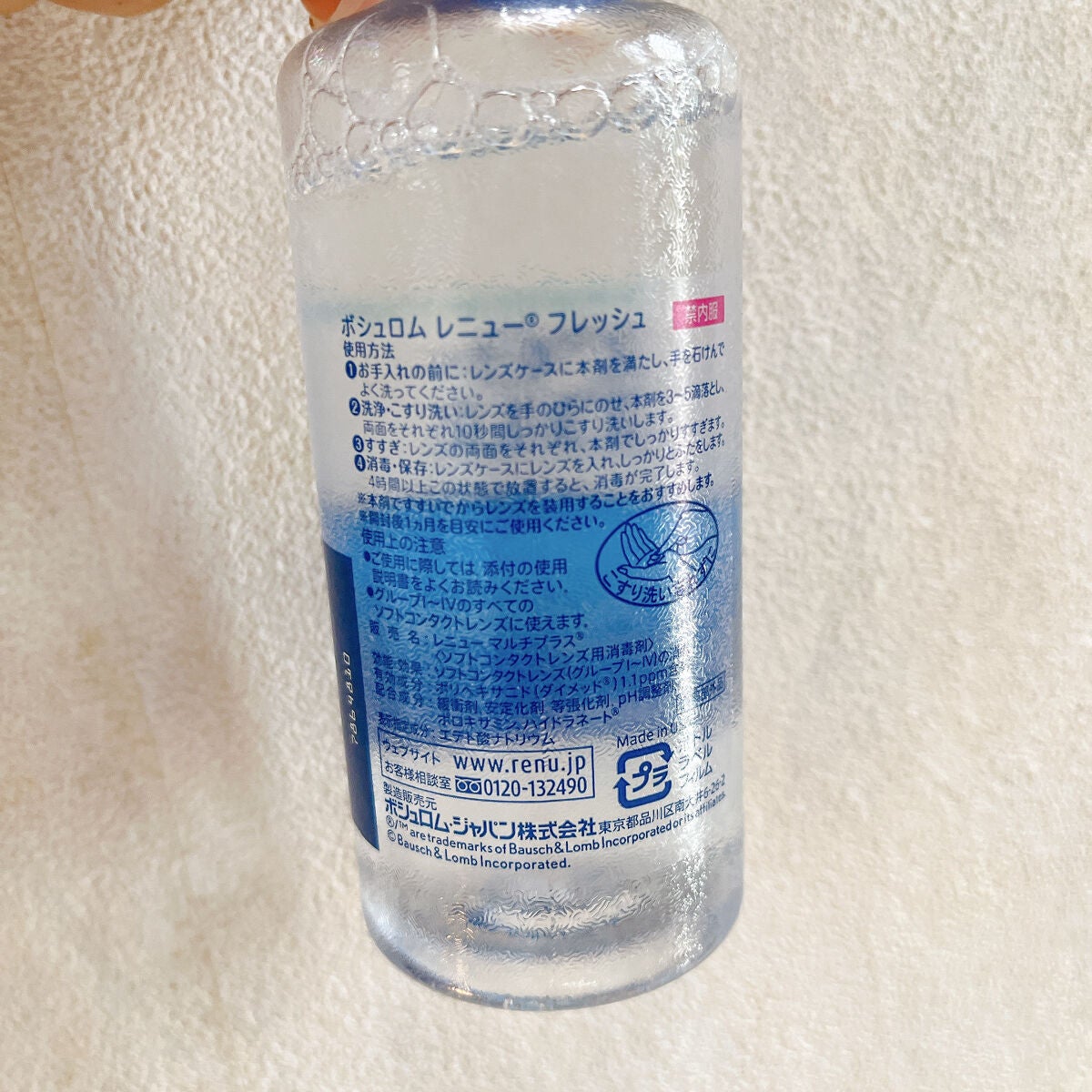レニューフレッシュ/ボシュロム/その他を使ったクチコミ(3枚目)