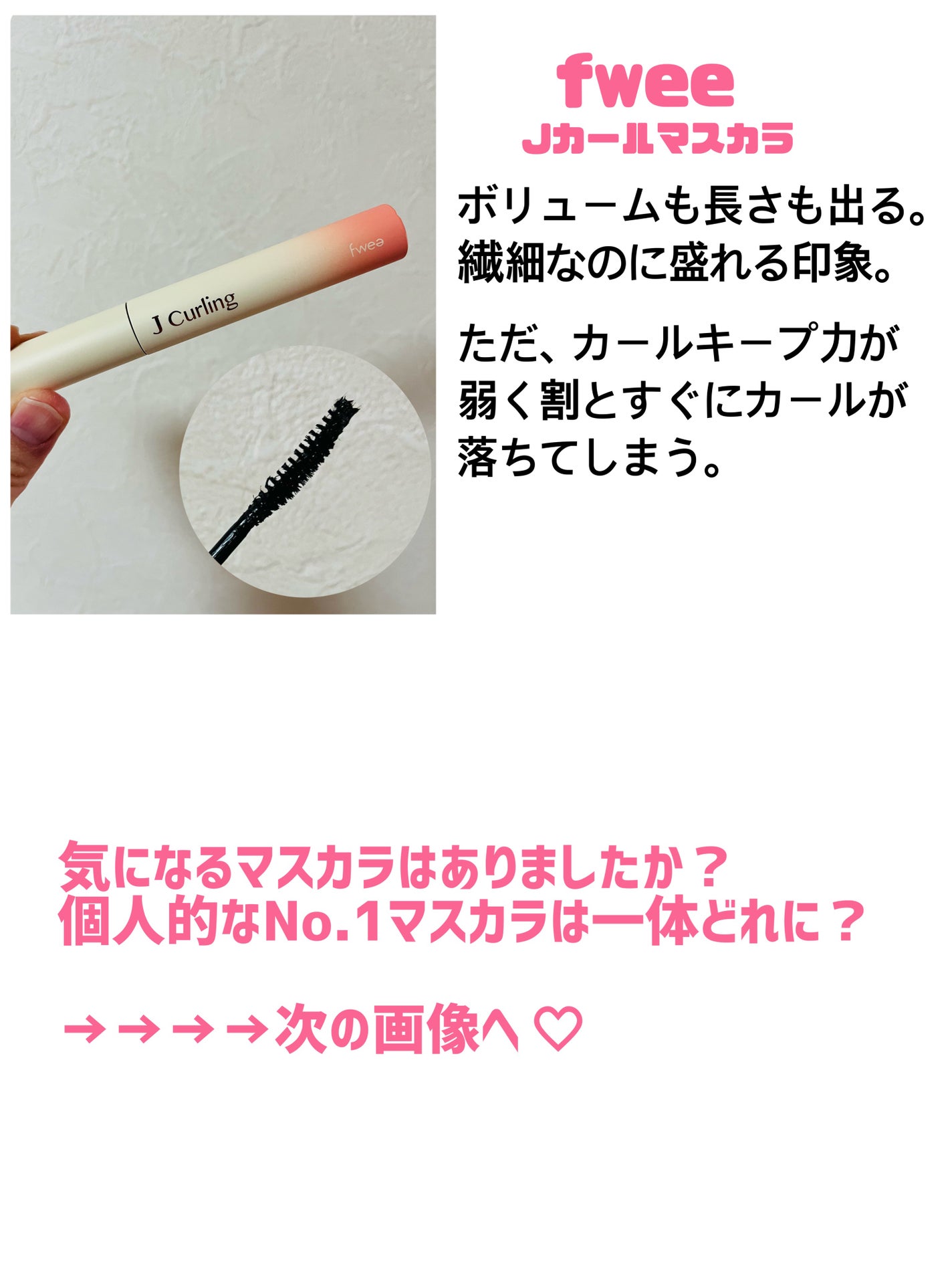 クイックラッシュカーラー/キャンメイク/マスカラ下地を使ったクチコミ(6枚目)