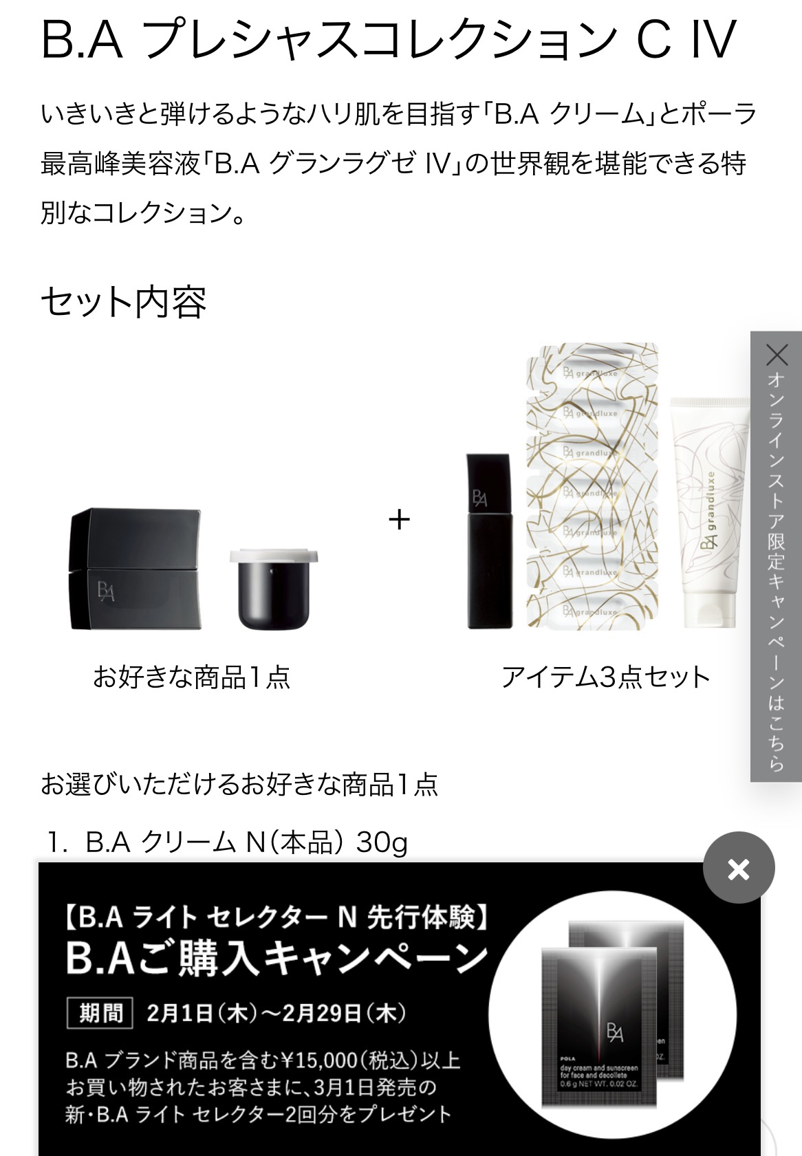 B.A クリーム/B.A/フェイスクリームを使ったクチコミ（2枚目）