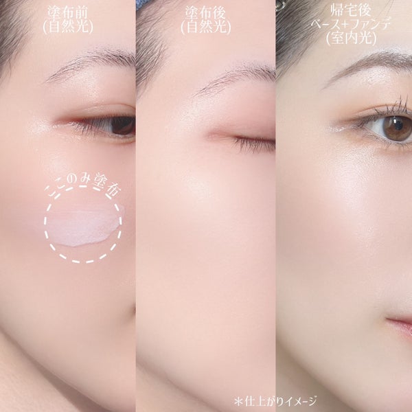 夏、大事な予定にキレイなメイクで合流!【くずれ防止下地の選び方】の画像