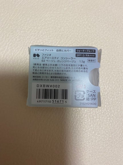 エアリーステイ コンシーラー/FASIO/パレットコンシーラーを使ったクチコミ(4枚目)