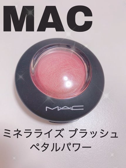 M·A·C ミネラライズ ブラッシュ/M・A・C/パウダーチークを使ったクチコミ(1枚目)