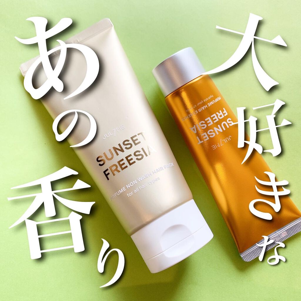パフュームヘアエッセンス/JUL7ME/ヘアトリートメントを使ったクチコミ(1枚目)