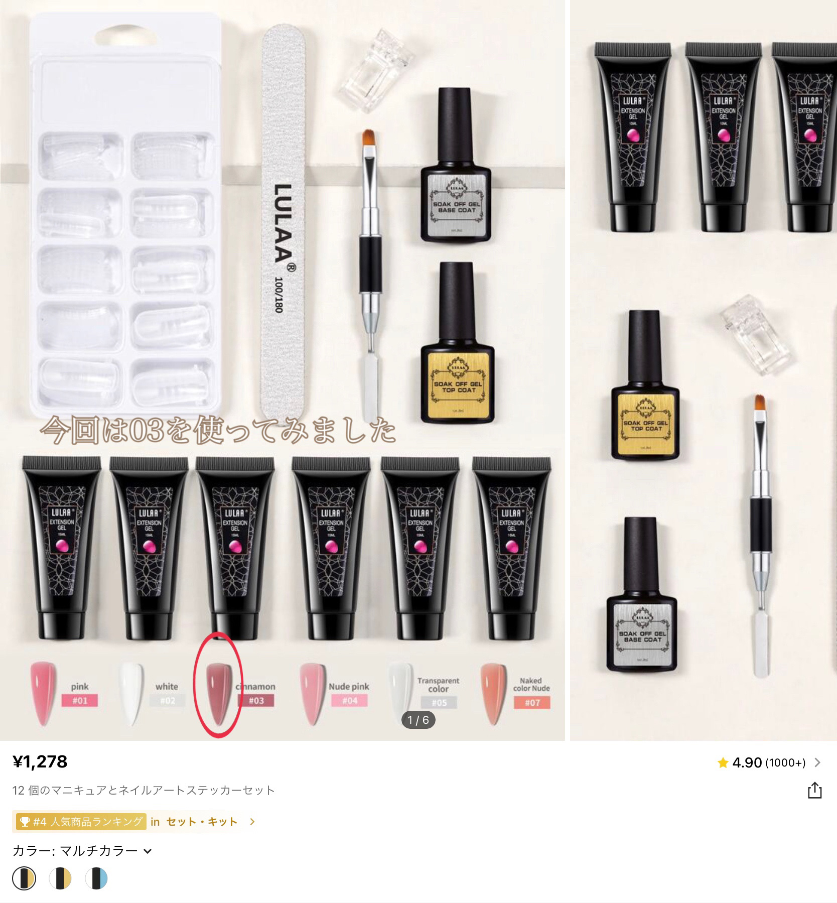 ネイルアート＆ツール/SHEIN/ネイルチップ・パーツを使ったクチコミ（2枚目）