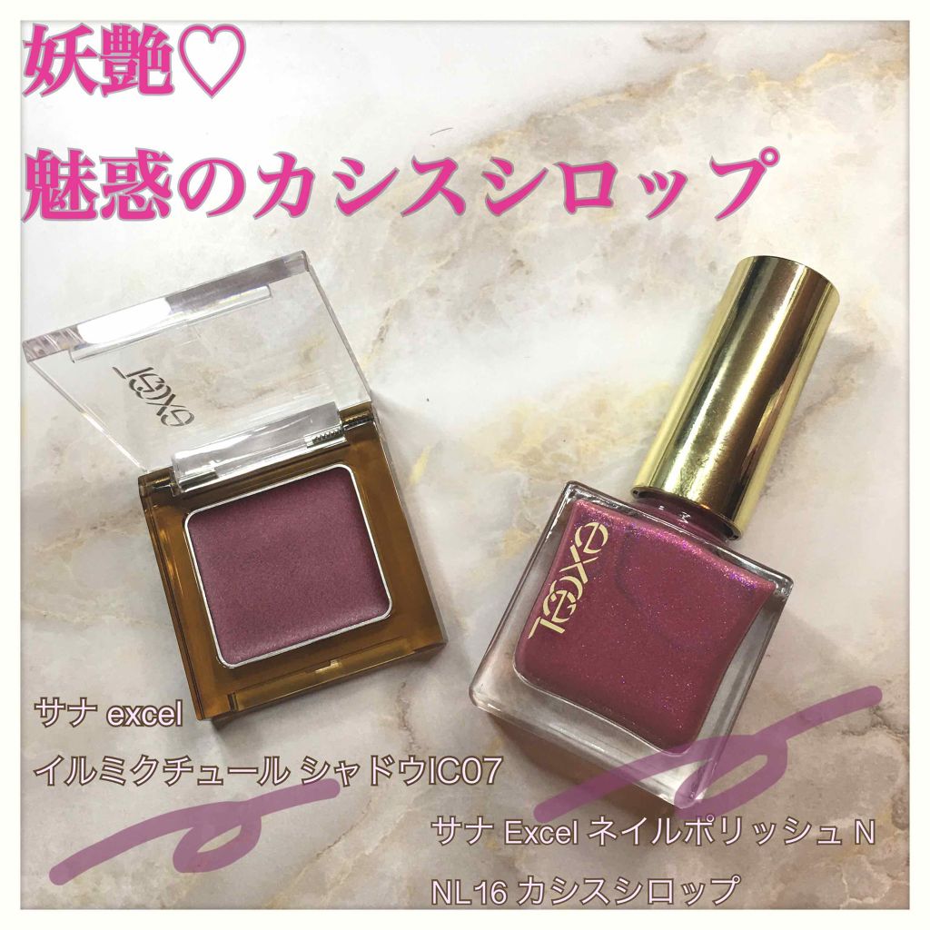 イルミクチュールシャドウ/excel/ジェル・クリームアイシャドウを使ったクチコミ(1枚目)