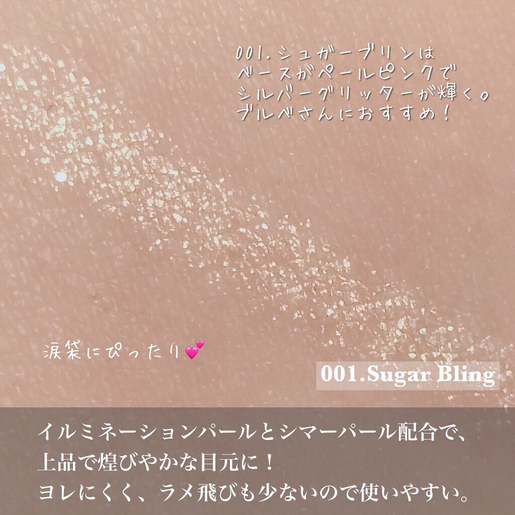 アイムスティックシャドウシマー/i’m meme/スティックアイシャドウを使ったクチコミ(3枚目)