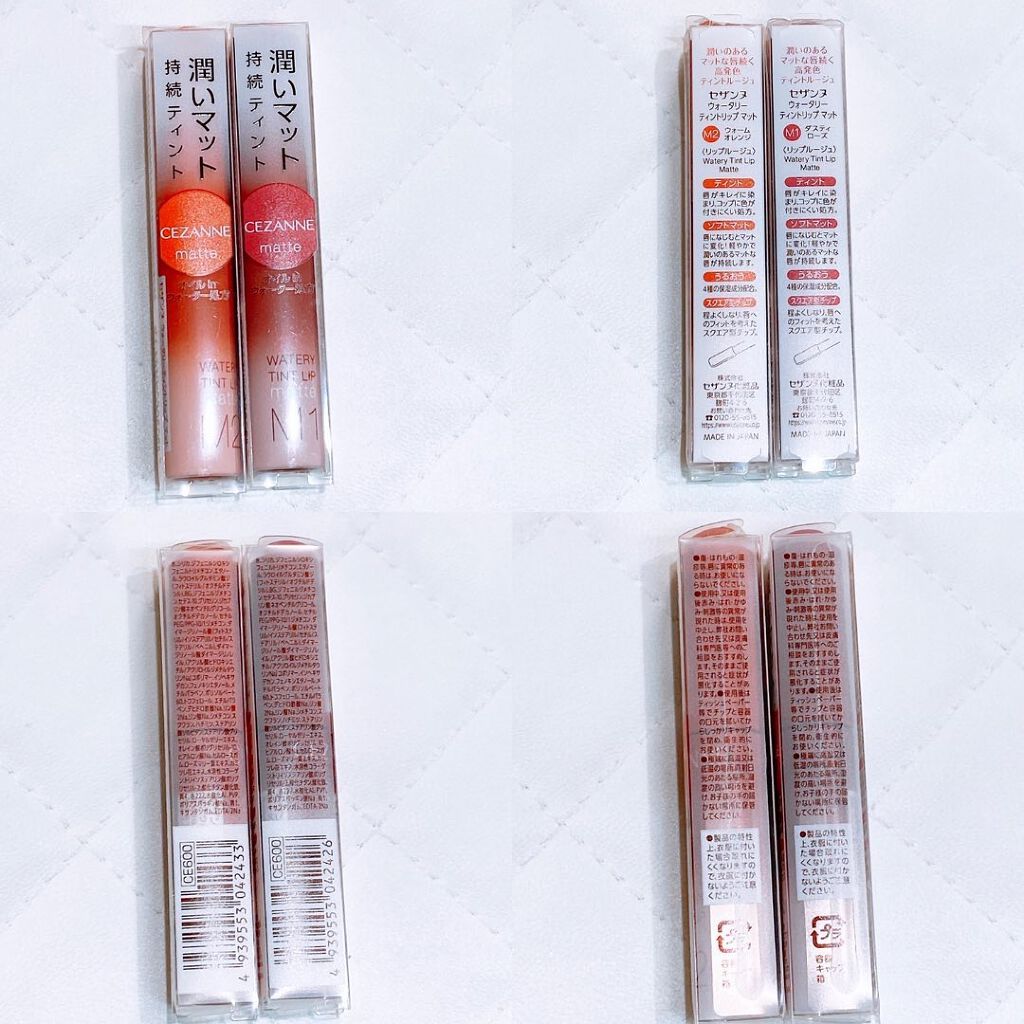 ウォータリーティントリップ マット/CEZANNE/リップティントを使ったクチコミ（2枚目）