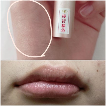 サクラヴェールリップ/パラドゥ/リップクリームを使ったクチコミ(3枚目)