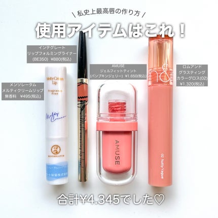 リップフォルミングライナー BE350/インテグレート/リップライナーを使ったクチコミ(3枚目)