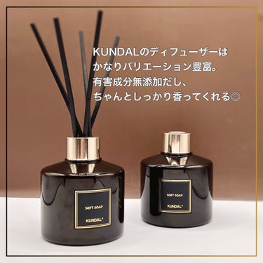 KUNDAL パフュームディフューザーのクチコミ「＼しっかり香る／

【Kundal perfume diffuser】

クンダルの超おすすめ.....」（3枚目）