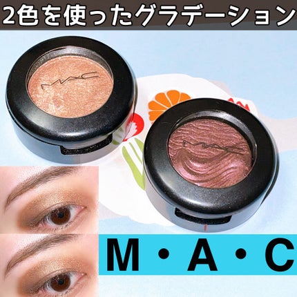 スモール アイシャドウ/M・A・C/単色アイシャドウを使ったクチコミ(1枚目)