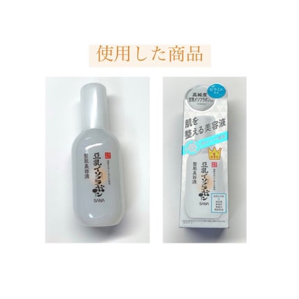 ãªãããæ¬è æŽèçŸå®¹æ¶² NC/ãªãããæ¬è/çŸå®¹æ¶²ã䜿ã£ãã¯ãã³ãïŒ7æç®ïŒ